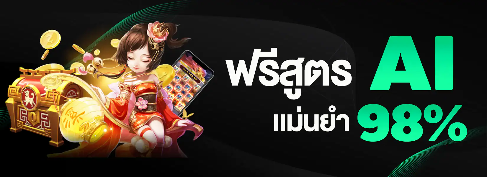 ฟรีสูตรแม่นยำ ! pg slot